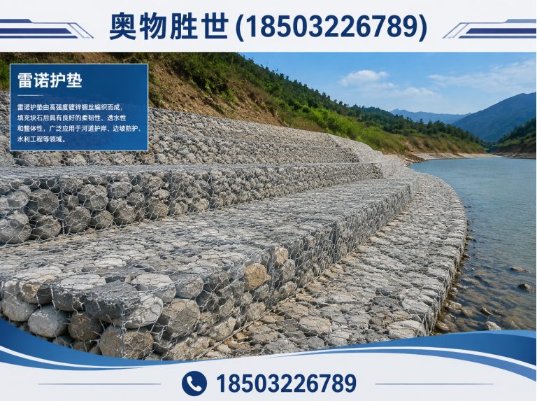 鄂尔多斯雷诺护垫展示图